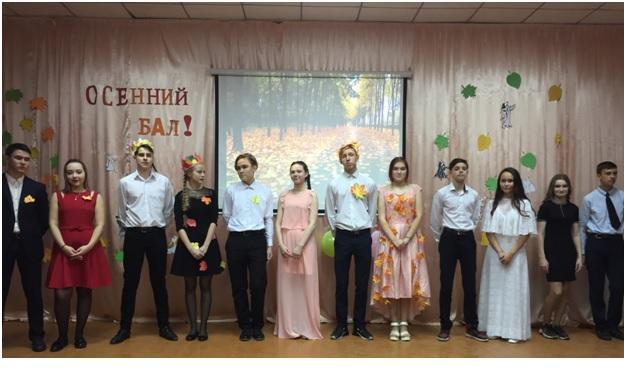 Жоғары сыныптар үшін өткізілген «Күзгі бал – 2019» сайыс ойын-сауық бағдарламасы.  Конкурсно - развлекательная программа для старшеклассников «Осенний бал» 2019