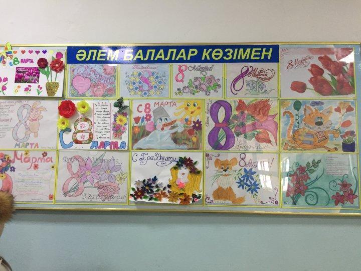 8 Наурыз күні. День Восьмого марта.