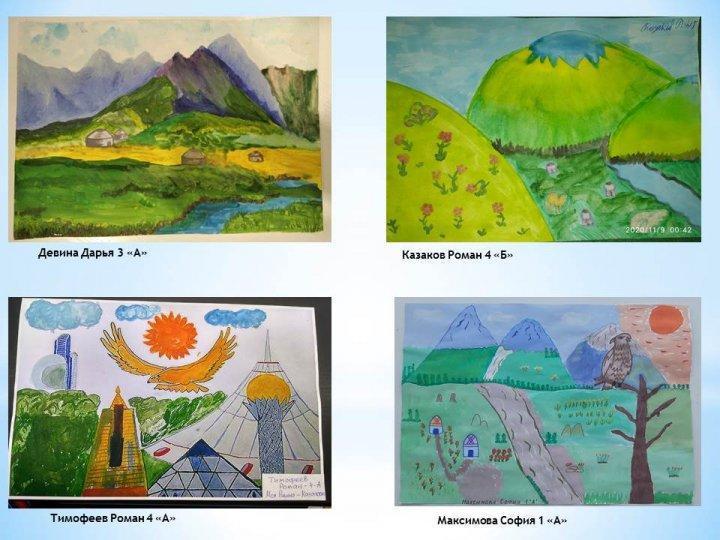 «Қазақстан-менің Отаным» балалар суреттерінің онлайн-көрмесі. Онлайн-выставка детских рисунков "Казахстан-Родина моя"