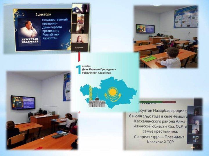 1 желтоқсан-Тұңғыш Президент күні. 1 декабря - День Первого Президента