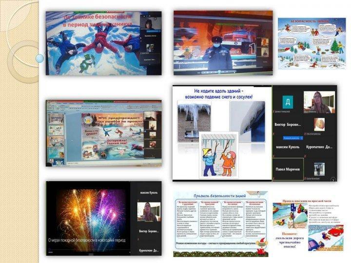 День безопасности