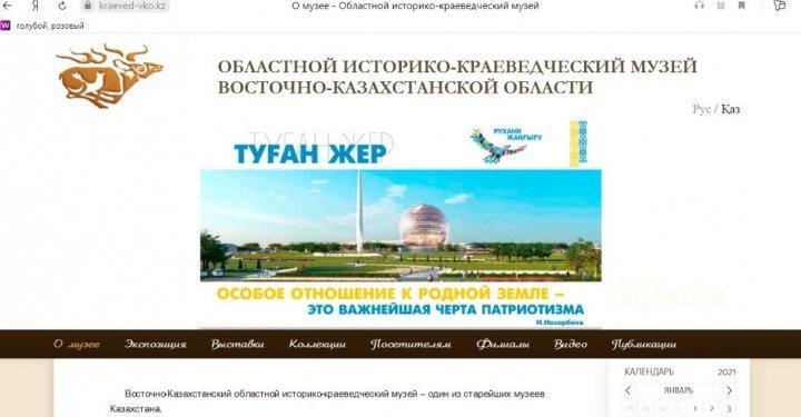 День краеведения