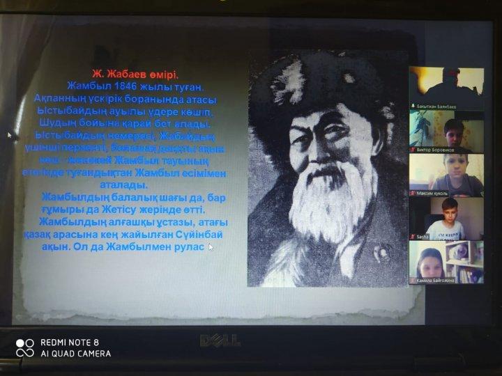 "Жамбыл - ғасыр ақыны" блиц-турнир. 7-8 сынып оқушылары.