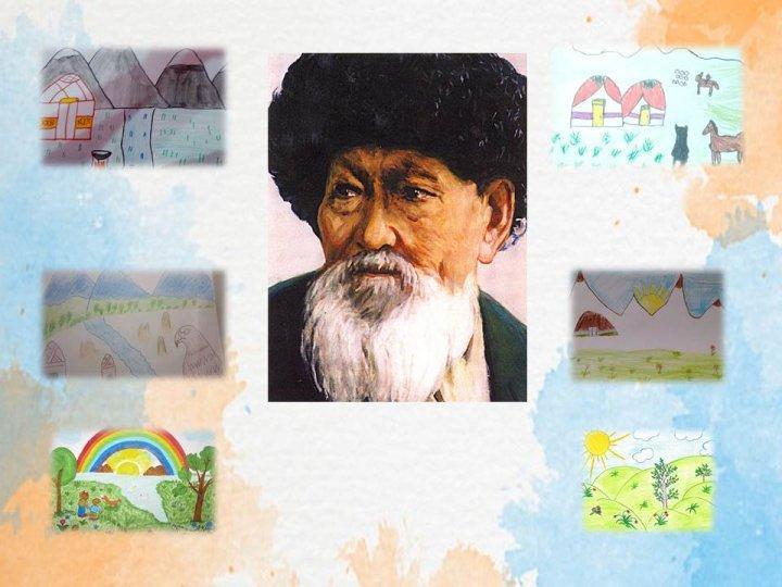 "Ұлы Жамбыл" жас суретшілер конкурсы 2-4 сынып оқушылары.