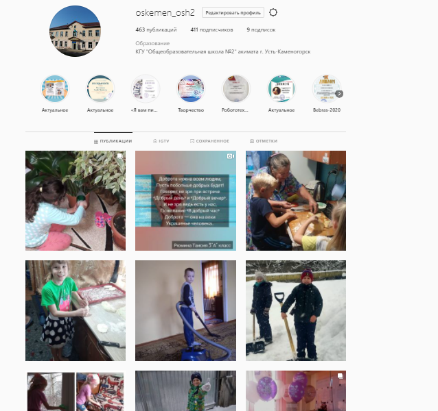 Игі істер күні. День добрых дел.