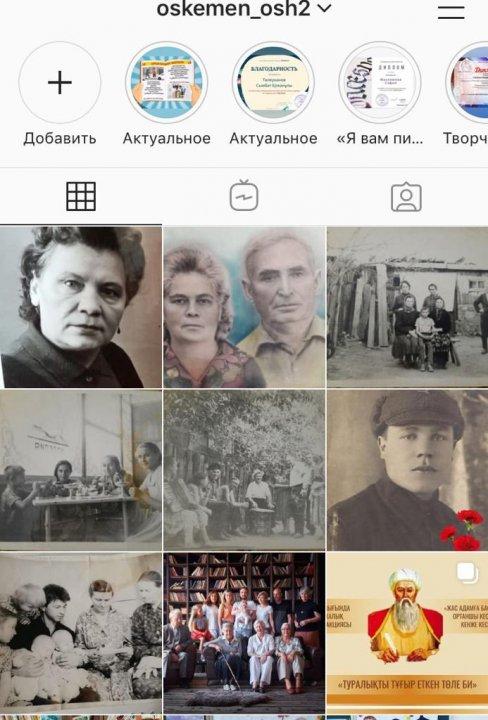 16 марта – День памяти предков и благословения "Шежіре күні"