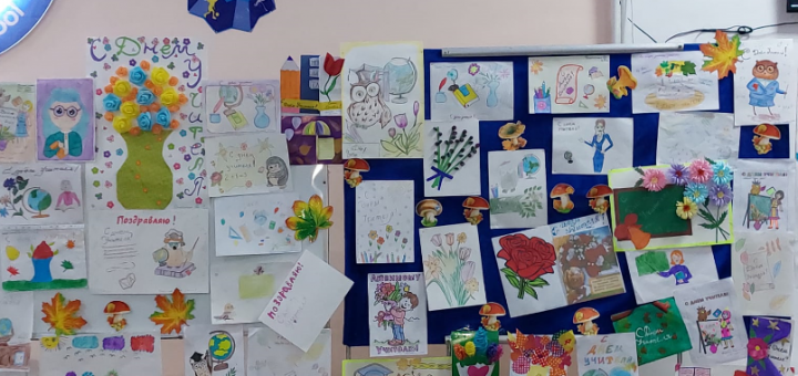 Выставка открыток "Поздравляем".