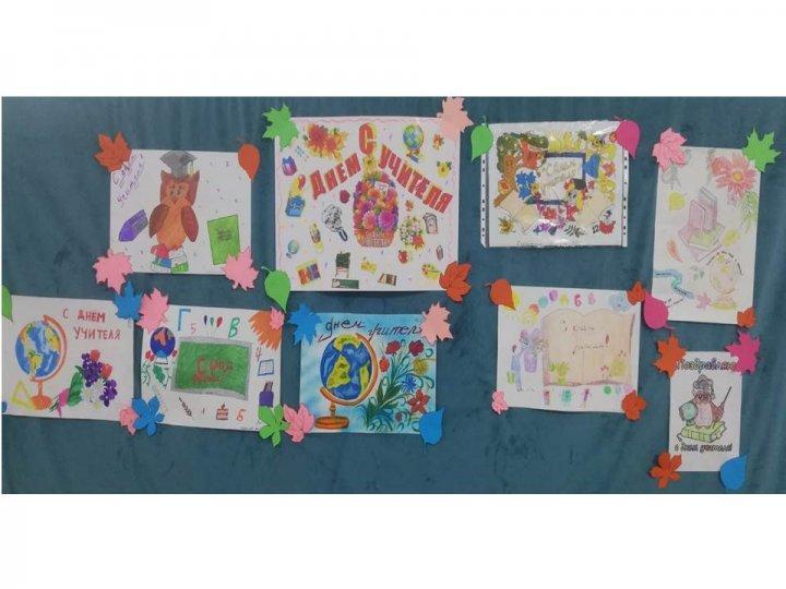 Ұстаздар күніне орай құттықтау хаттар байқауы.  Конкурс поздравительных открыток ко дню учителя
