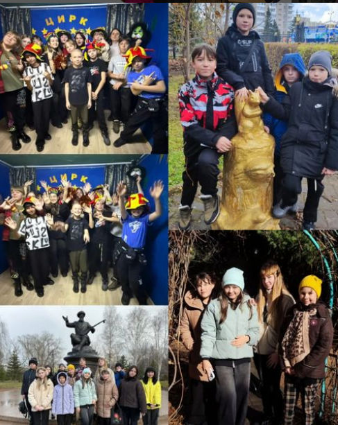 Осенние каникулы