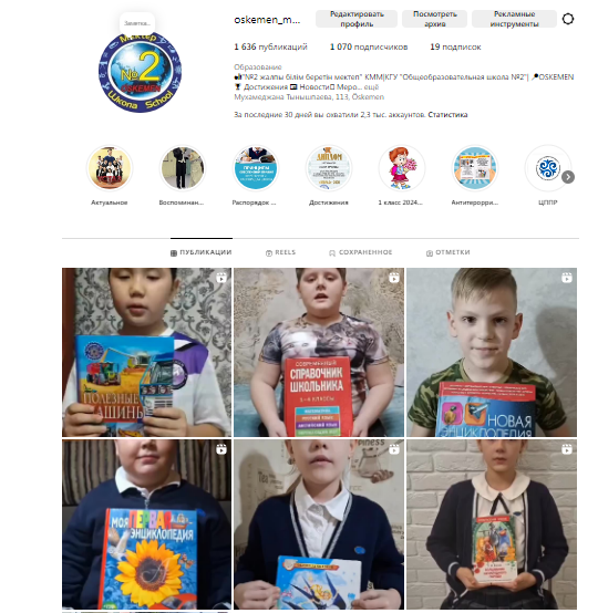 Челлендж "Читай вслед за мной"